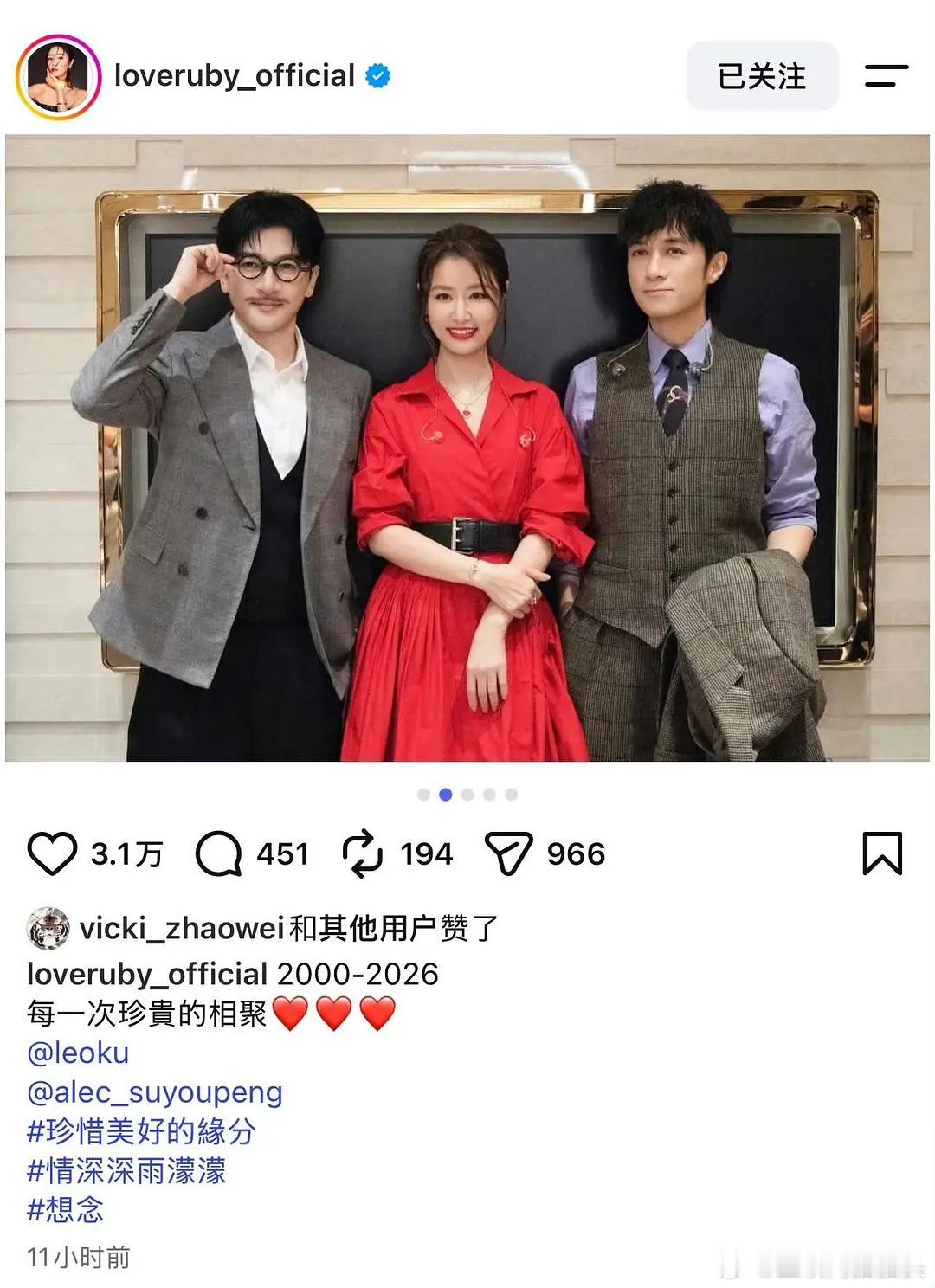 赵V点赞林心如ins，友谊长存​​​