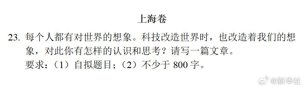北京作文简单救命！今年高考作文题也太懂文科生了吧😭全国I卷“词语是情感的载体