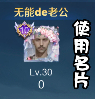 当id和头像极其搭配时触发的连锁反应。。。。王者荣耀王者荣耀​​​