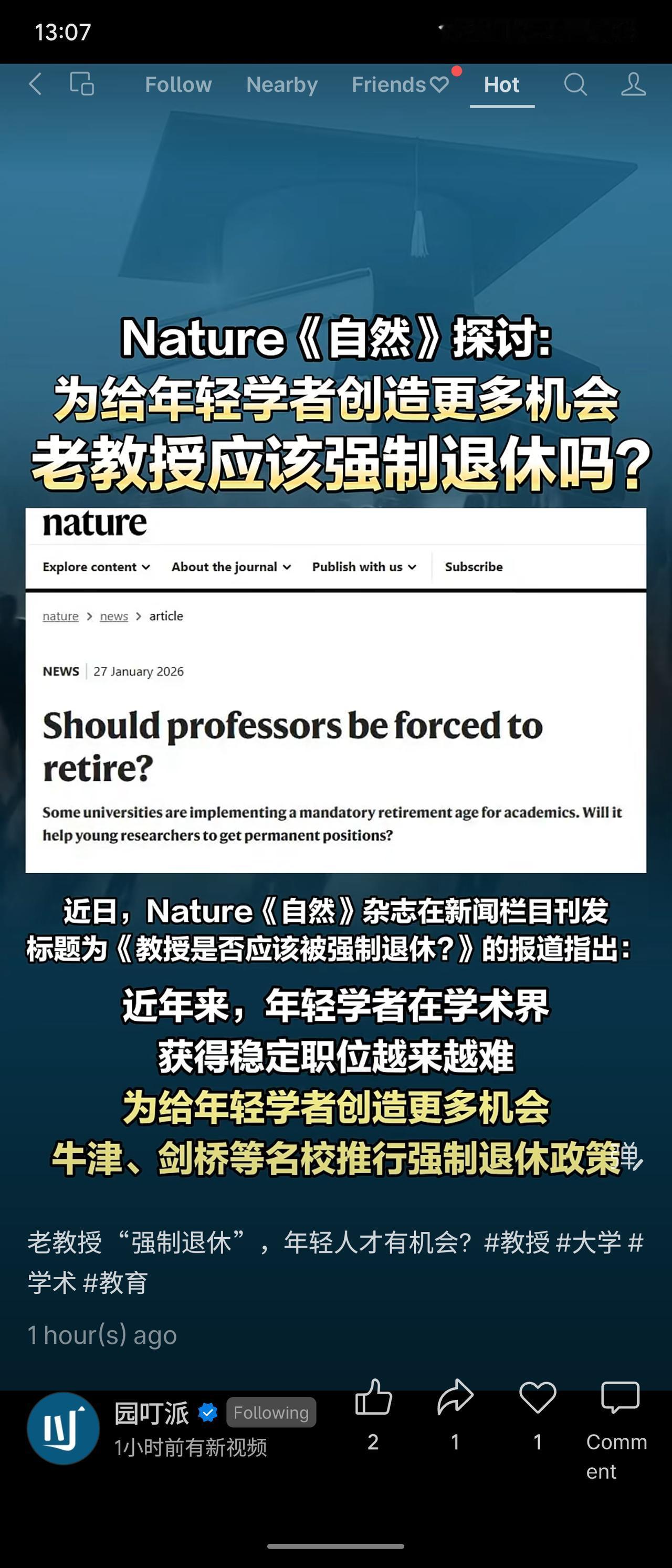 《自然》探讨高校为给年轻学者腾位，推强制退休制：牛津剑桥69岁，西班牙70岁。研