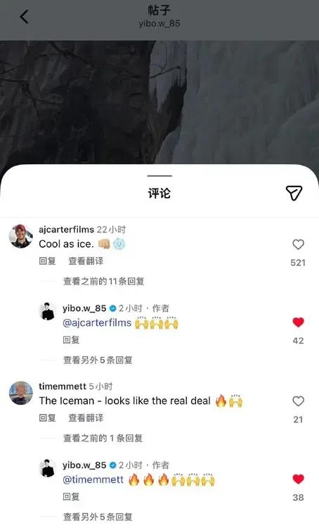 Yibo回复ins小伙伴们。图3这位摄影师有人说就是Timemmett，攀冰