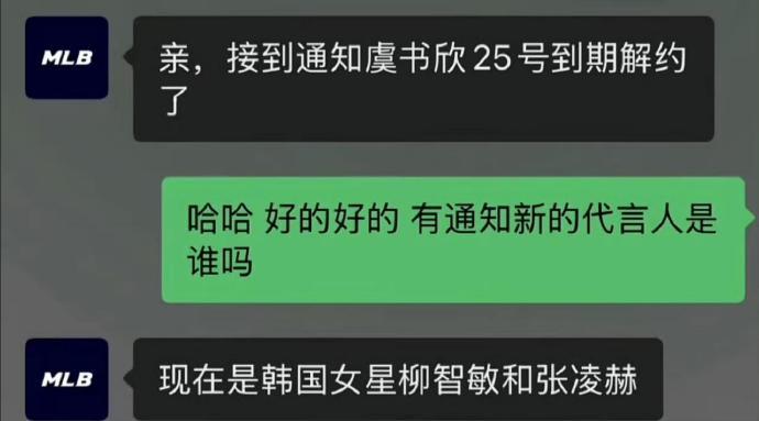 虞书欣又被品牌退货了…她还有机会翻身吗？​​​