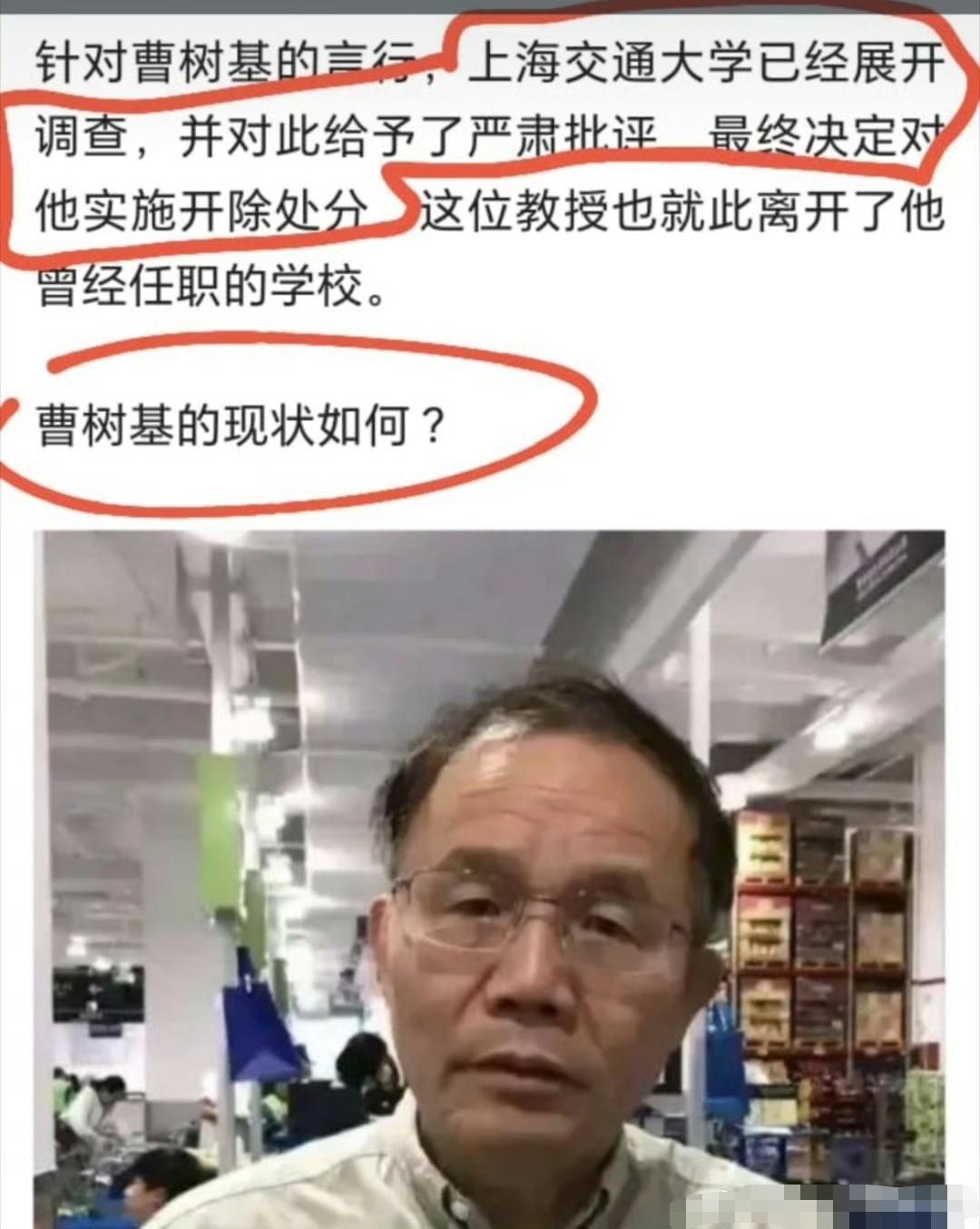 没想到这个教授活得还挺滋润啊，啥事没有！