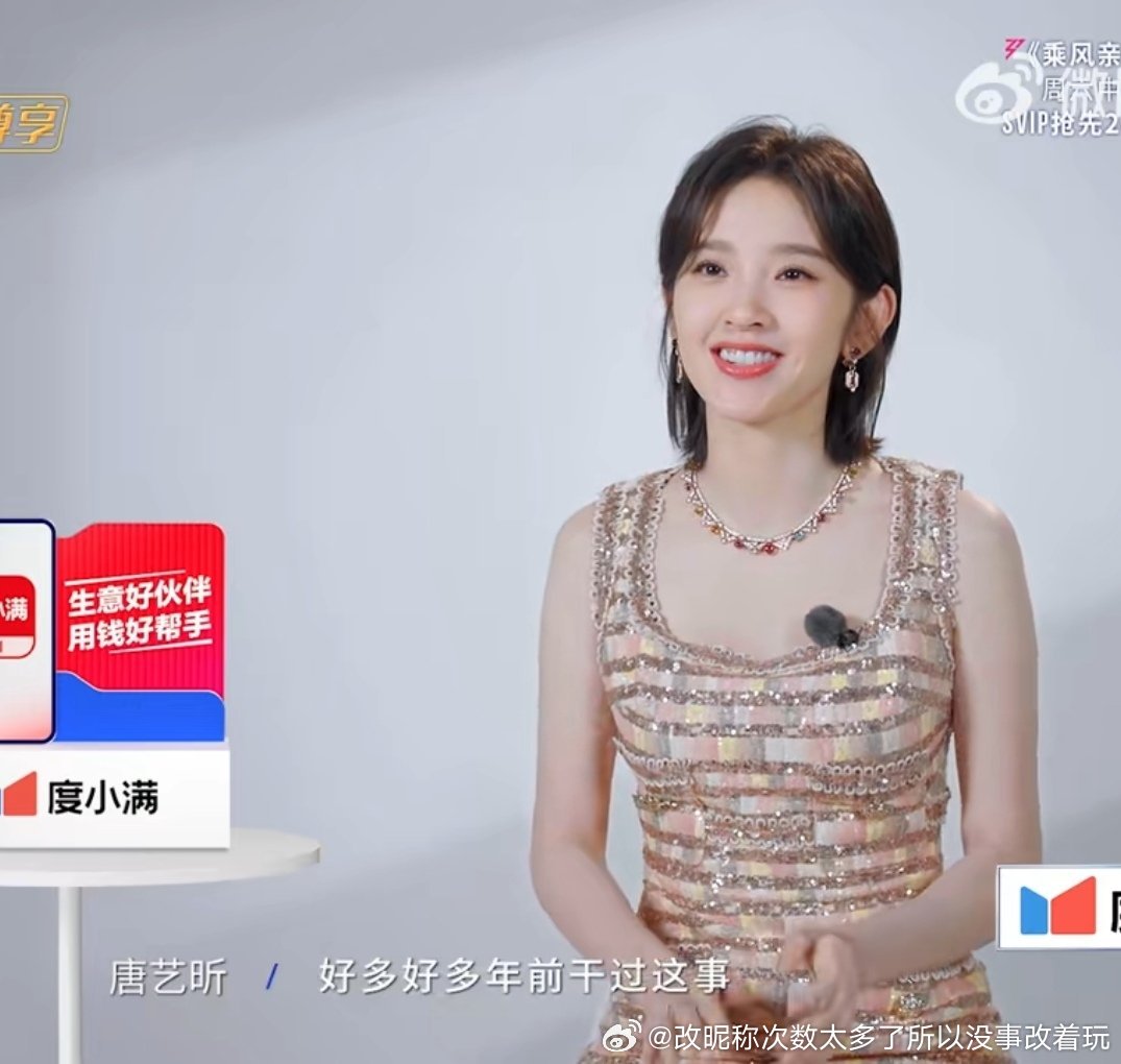 唐艺昕居然38了总感觉是9几的很显年轻啊