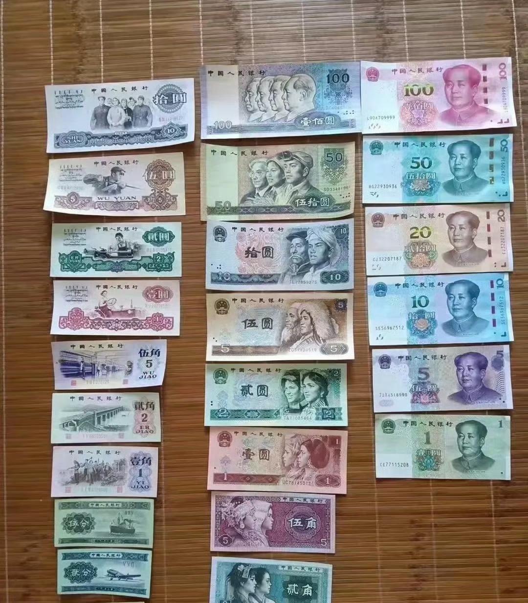 有用过2套完整纸币的吗？