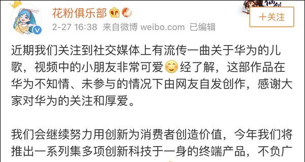 那些至今还拿着歌曲《华为美》来恶心华为的那些人，他们是有多喜欢这首歌啊！我的真