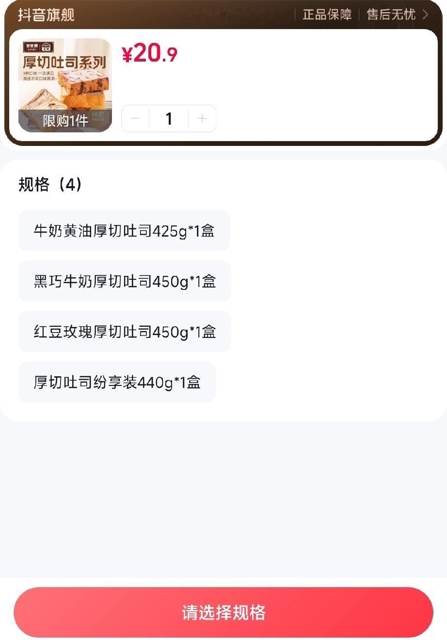 今天的爸爸糖吐司终于可以想买什么口味买什么口味啦，这种感觉真好！以前都是抢到什么