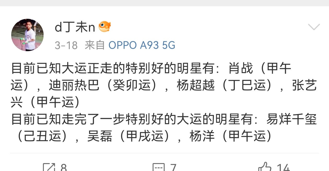之前贴过说的是相反的，说癸巳运不好，壬辰运还行。因为时辰还是有影响，我们可以从这