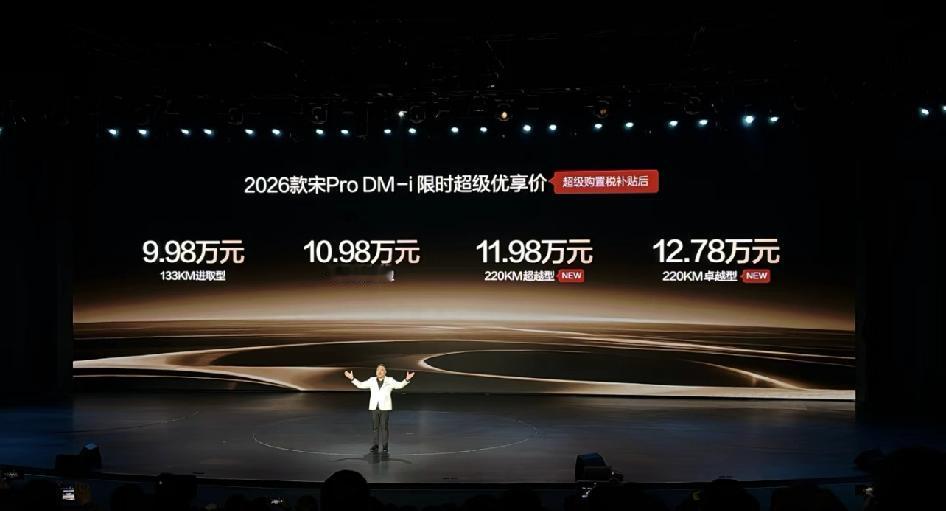 今年的比亚迪王朝，上打9系，下给惊喜！今晚比亚迪王朝总经理路总主导的比亚迪王