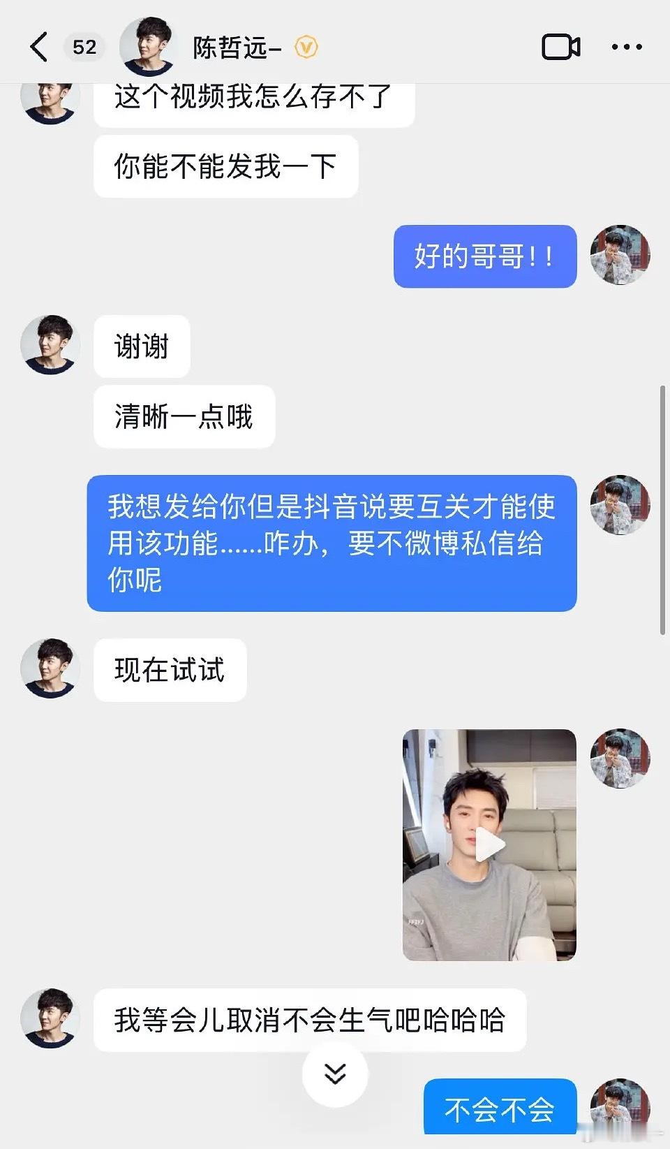 陈哲远这算宠粉吗？其实换个人真的会被审判​​​
