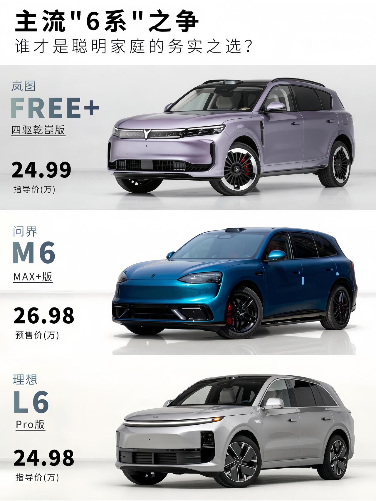 老百姓挑选家用SUV，永远绕不开舒适、续航、智能和性价比这几道门槛，当下热度居高