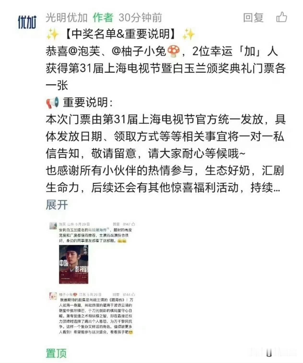 小飞侠想要小飞侠得到，一共才四个名额，全部拿下，活人多就是好。又有四位同担可以去