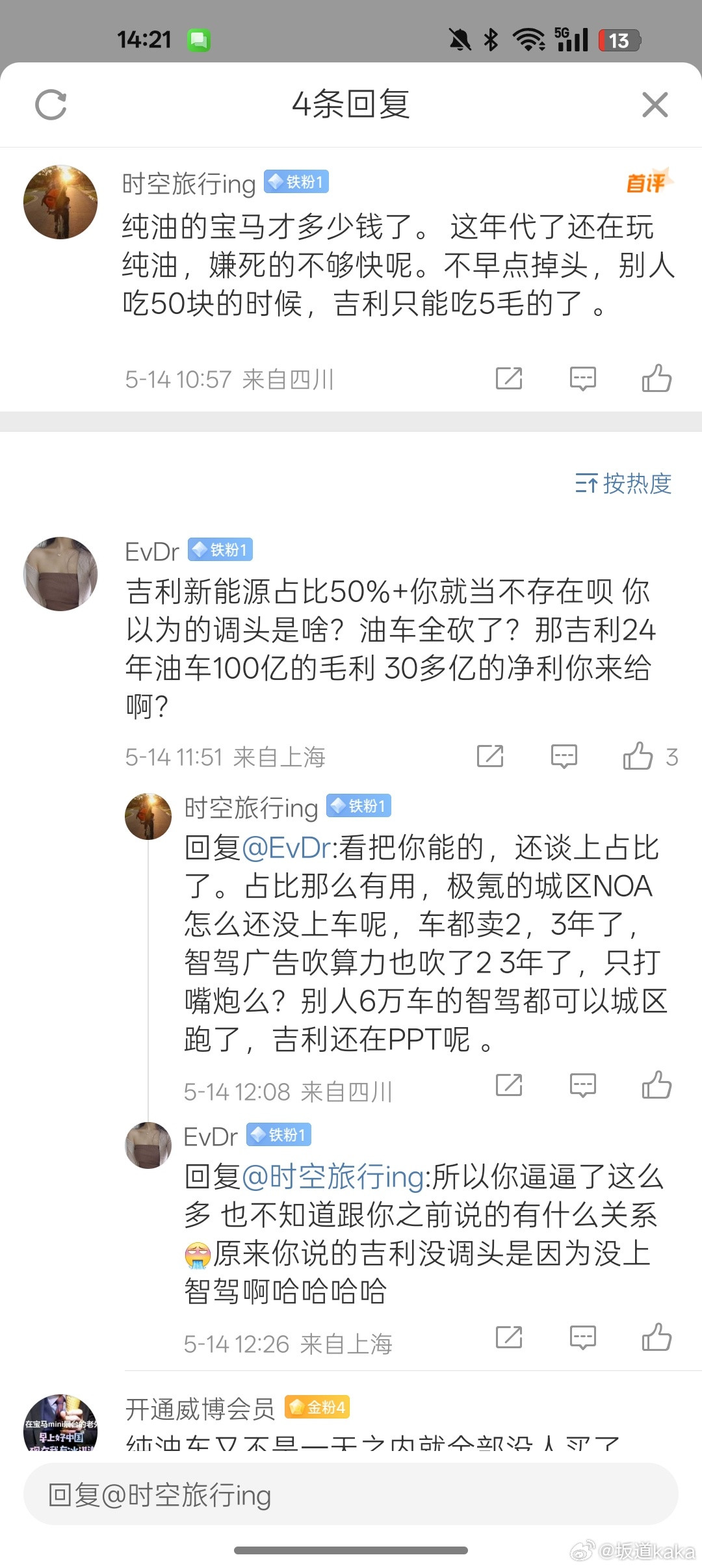 精神错乱，语无伦次​​​