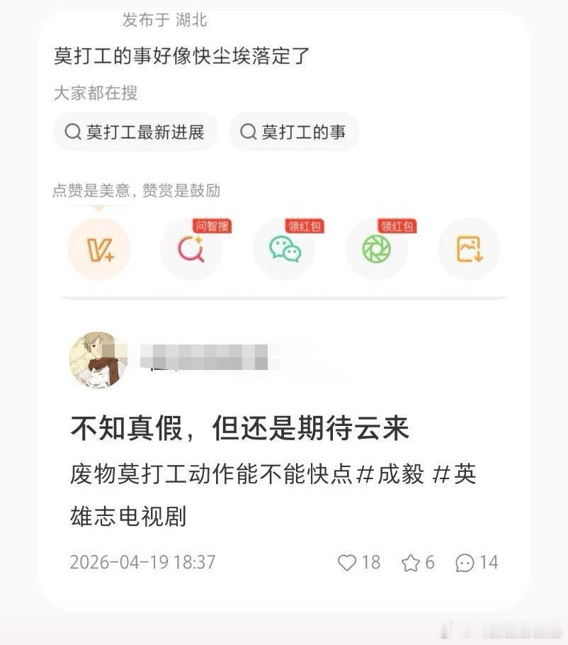 呃粉还在给没有备案的三无志招魂。