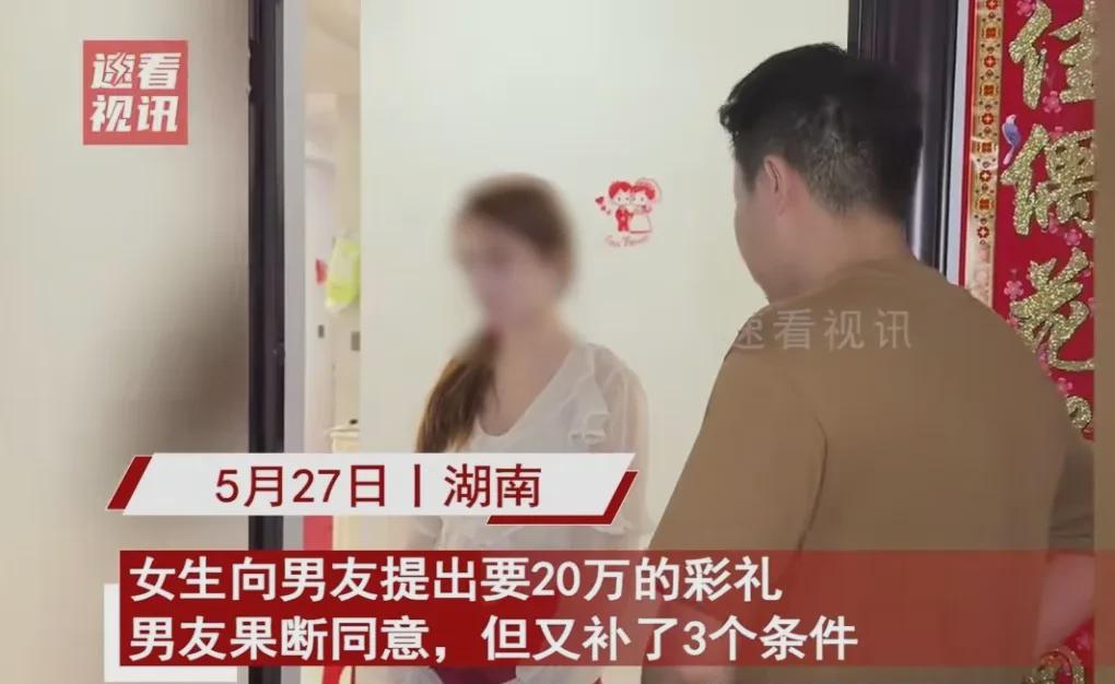 “洗彩礼遇到硬茬了！”湖南女子跟男友，汤媛和秦力，就快结婚了，为彩礼这事犯愁，二