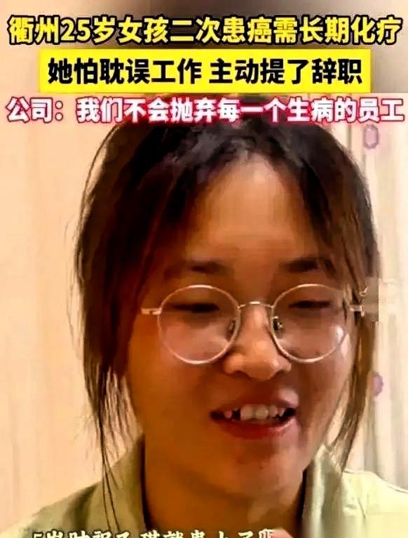 一个25岁的姑娘，癌症复发，拿着辞职信敲开了老板的门。想因频繁就医拖累团队而