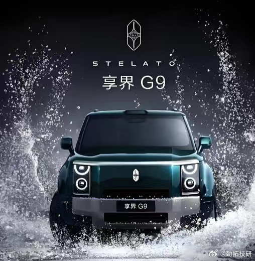 《享界G9天网地网无网通讯“一生用一次，一次续一生”》很多人买硬派越野，第一眼先数三把锁、看扭矩、比