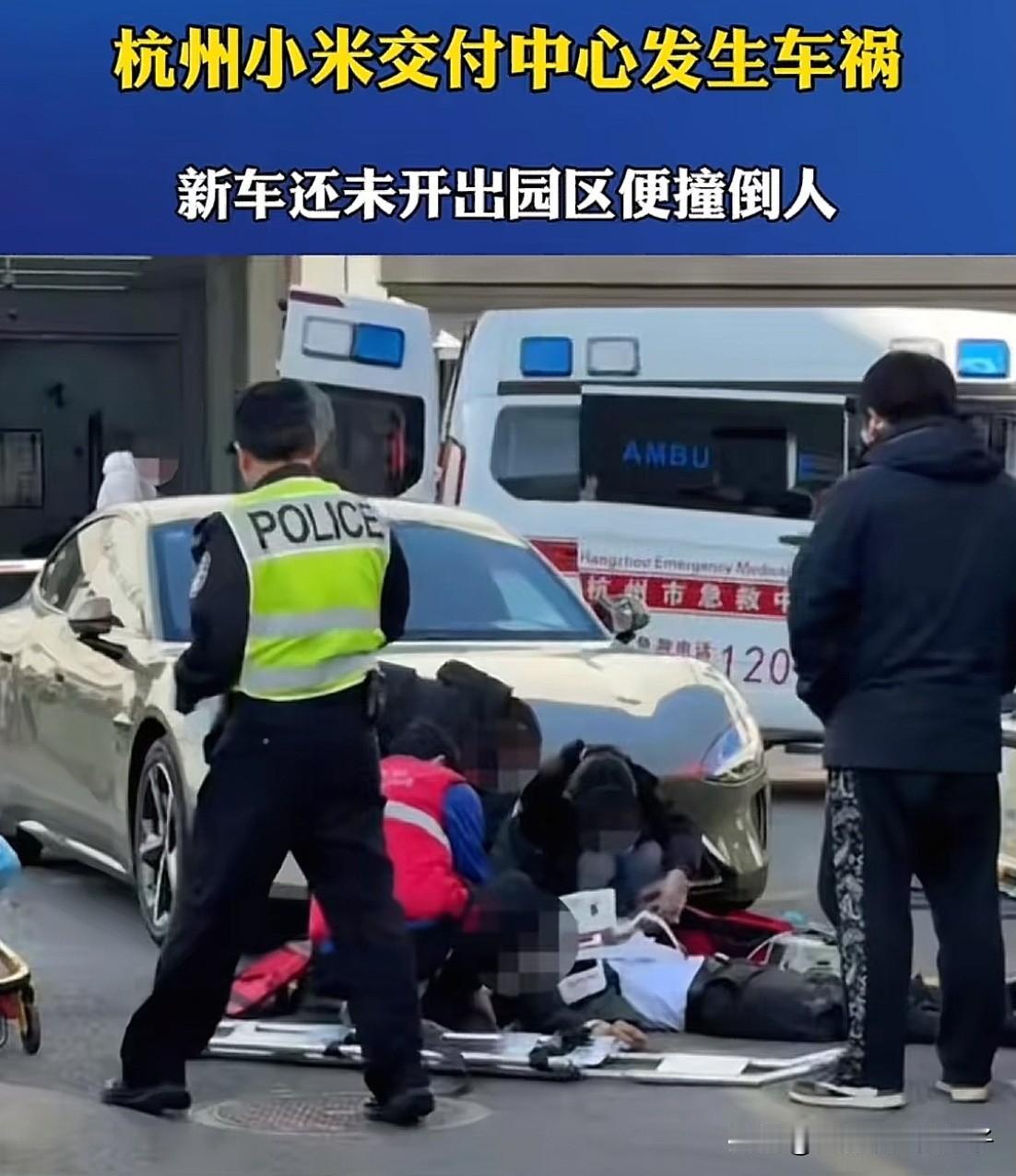 杭州，小米车主在交付中心撞到销售这事儿，给所有的新手司机提了3个醒！第一、人