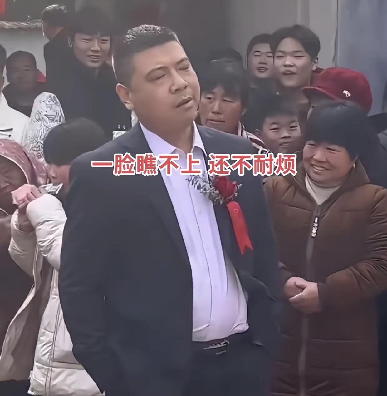 山东40岁大龄剩男最拽新郎，瞧不上五旬新娘结婚全程冷脸不耐烦最近，一段山东婚礼