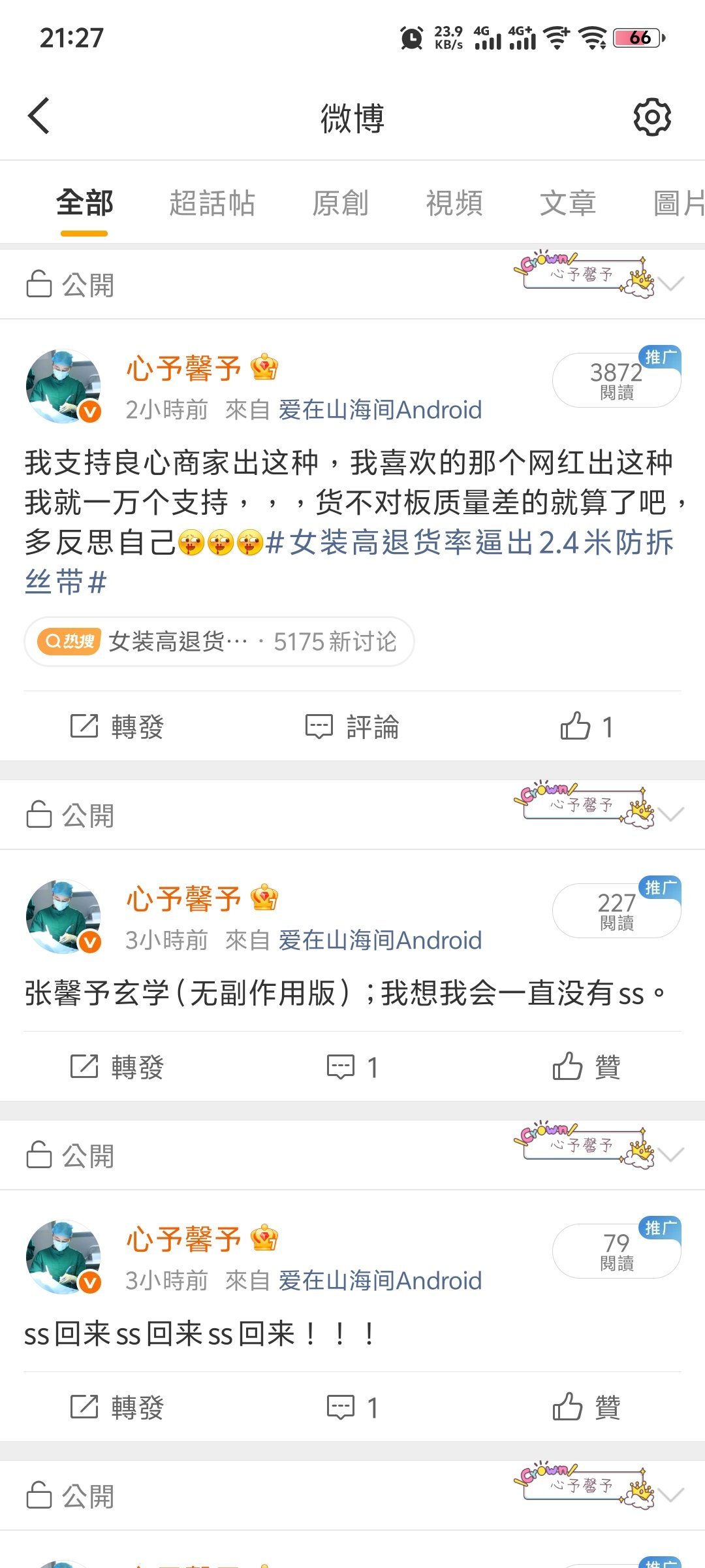 窝趣，张馨予玄学真的有点东西！！​