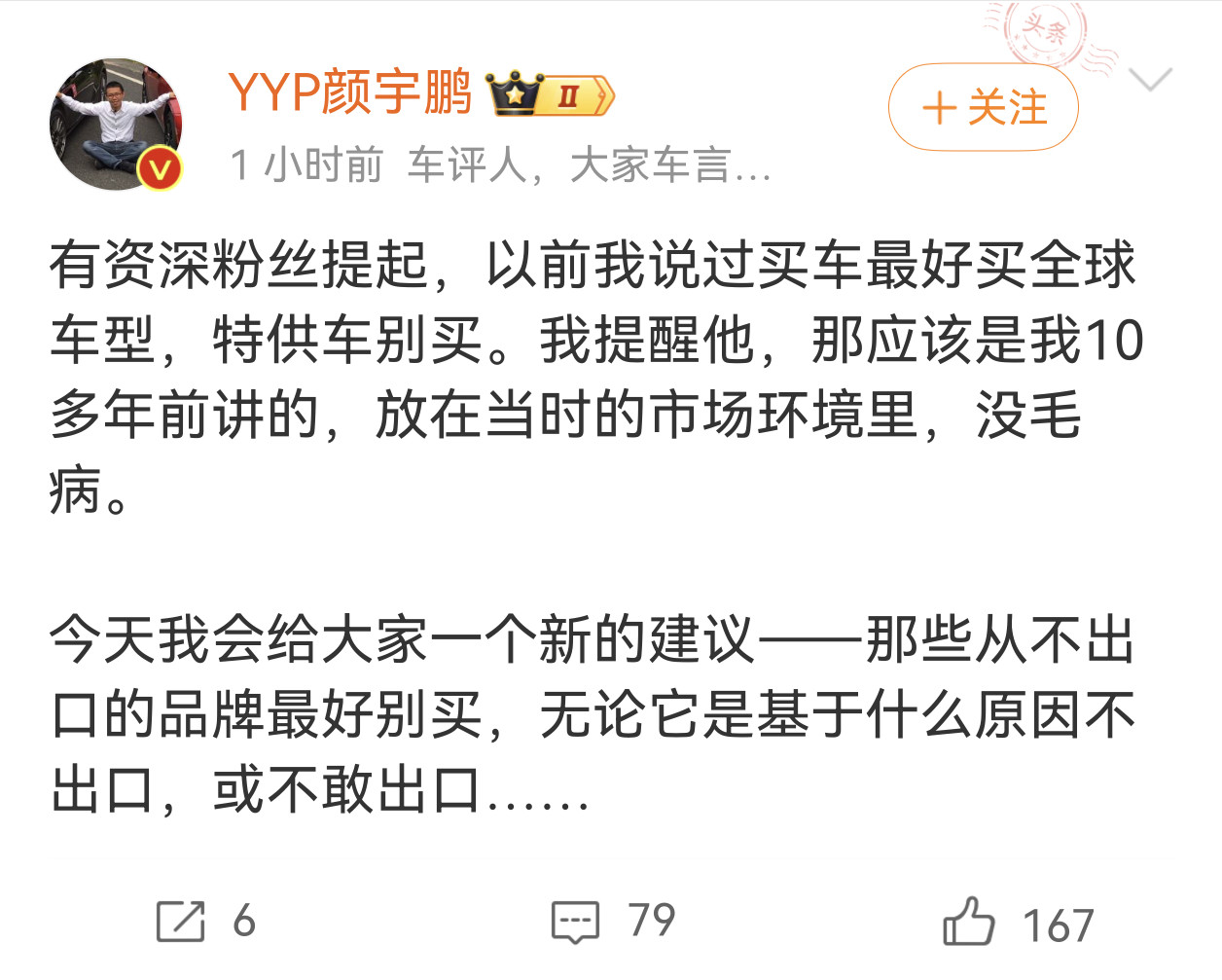 飞坡员这事之后，某媒体和鸿蒙系也结下了梁子，他的队友也经常对鸿蒙系冷嘲热讽。看他最新这段话：从不出口
