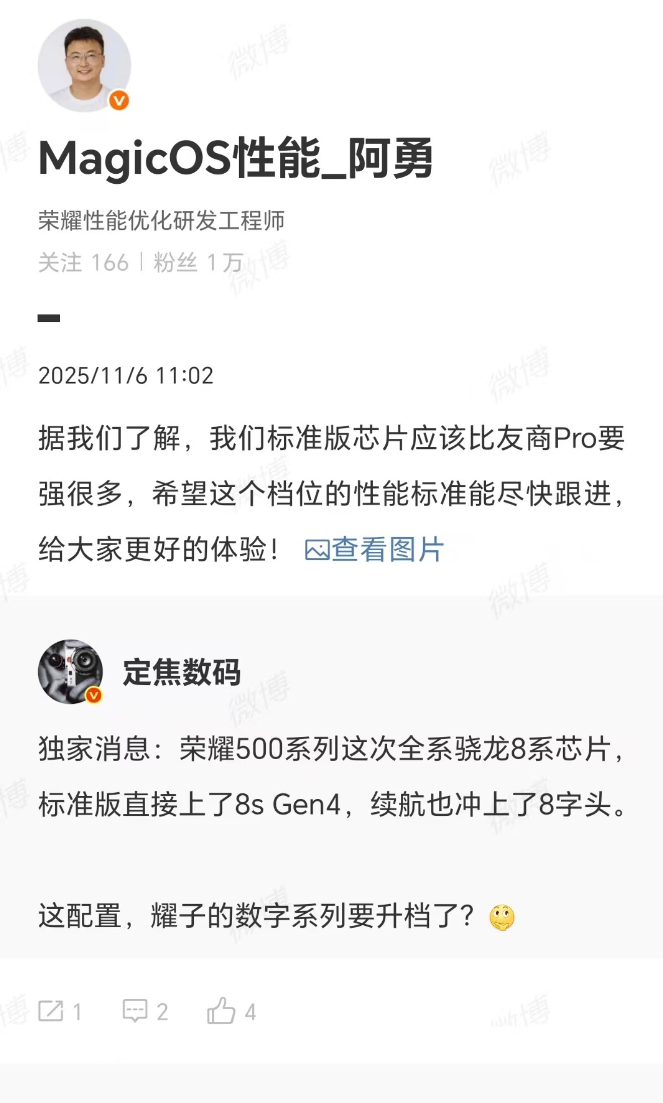有意思！今年的荣耀500配置也是全面升级，一方面性能提升，标准版用上了骁龙8sG