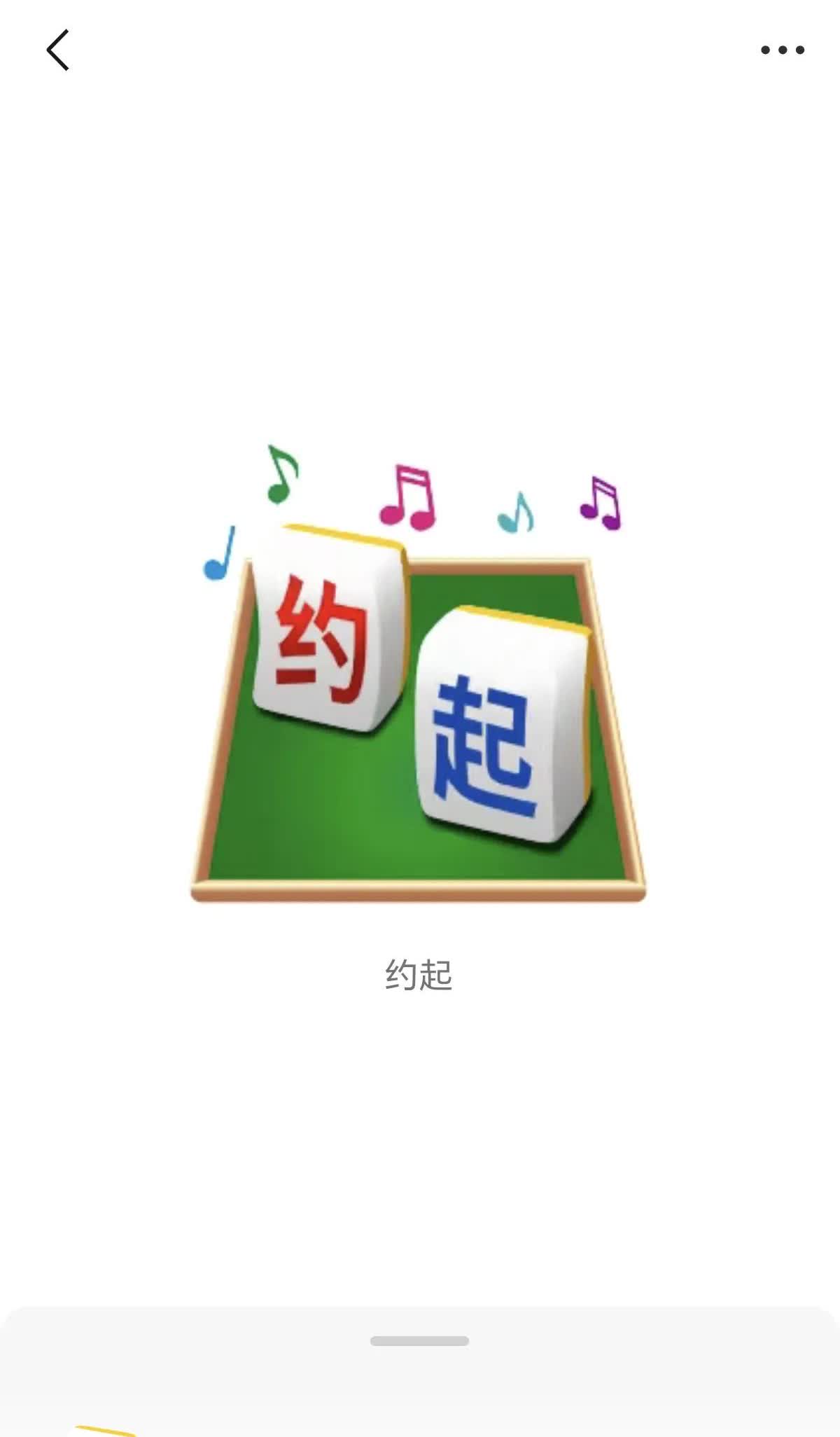 我的爱好就是下午没有事打一下小麻将。最近一段时间，有个男的戴副眼镜跟我们一起打麻