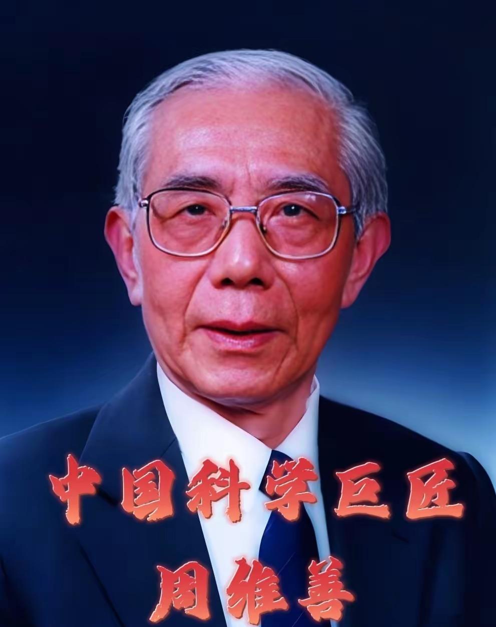有机化学家，中国科学院院士，“青蒿素的合成不完成，他绝不退休”！请你稍作停留几