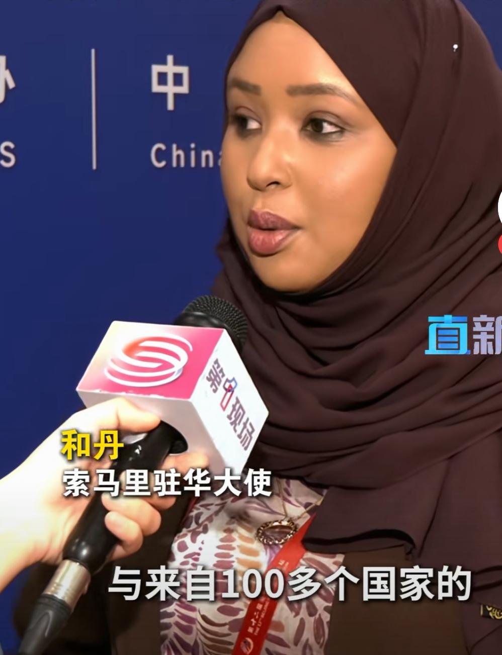 索马里驻华大使和丹接受新闻采访时表示:我很高兴接受采访，前不久，我们国防部长也参