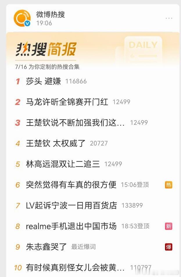 混双虐了两个儿童而已到底要上多少热搜啊