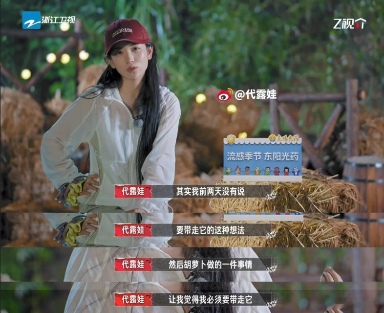 代露娃真的走狗屎运了嗨放派救命！代露娃的狗屎运我真的会羡慕，胡萝卜这一泡屎，直