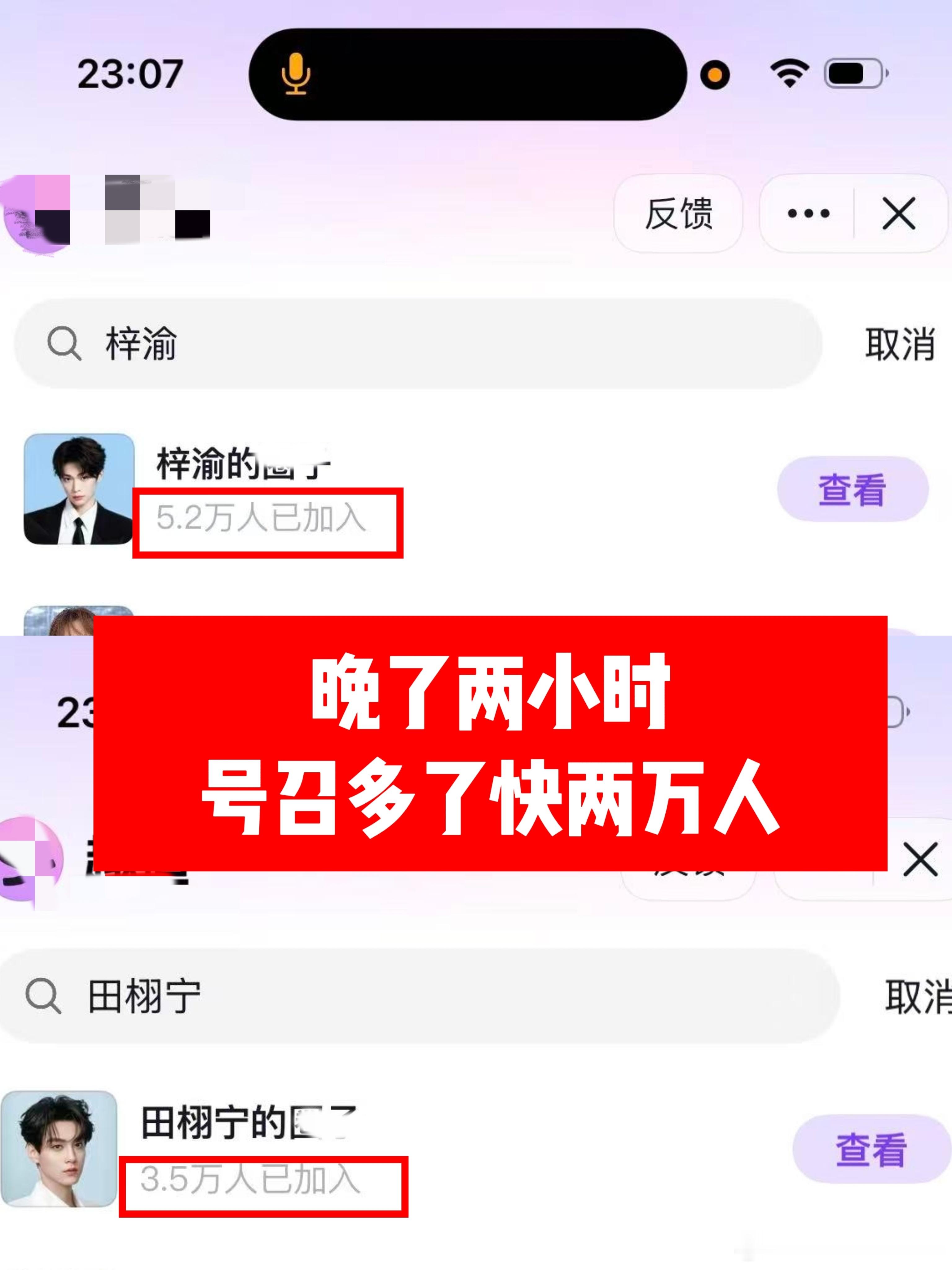 危险🍑:内🐟有拉表哦！田栩宁粉丝早两个钟头开始号召还是被zp家秒了～从7月