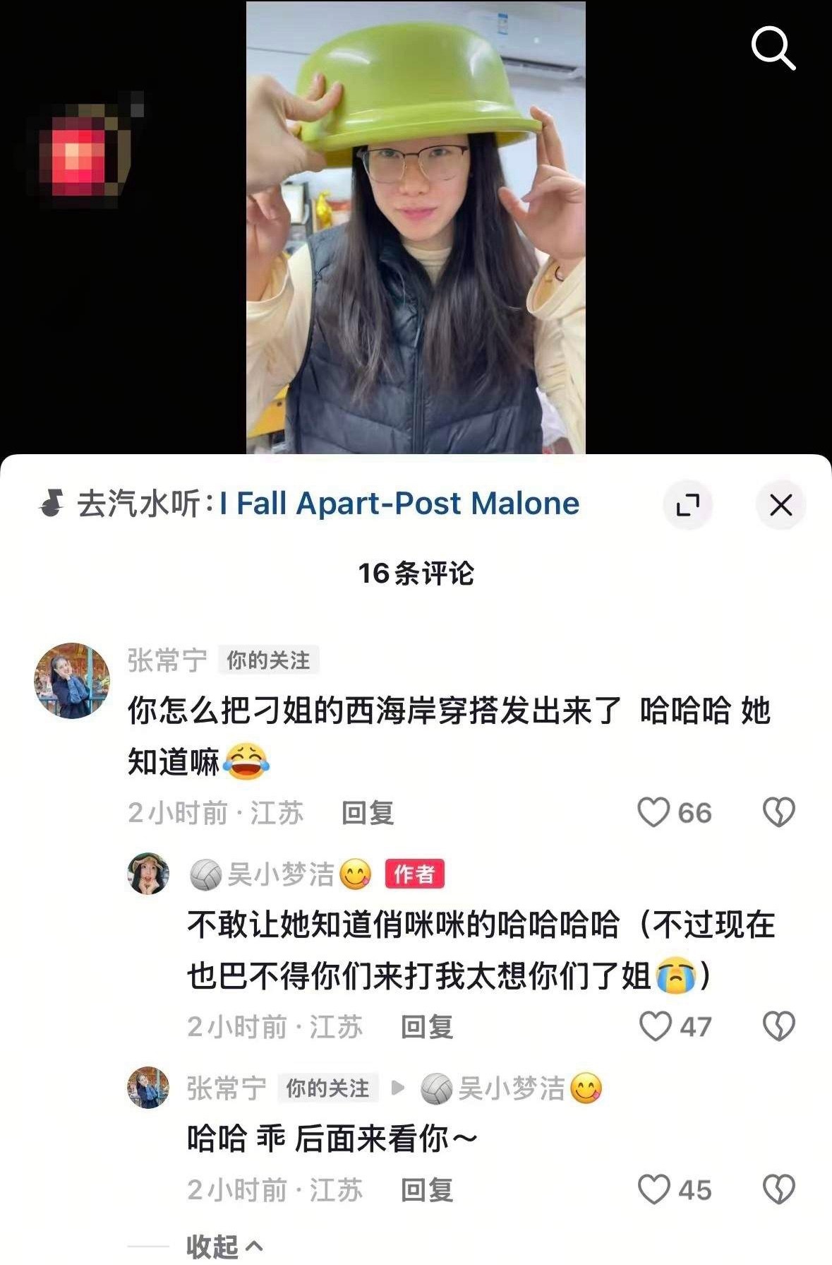 张常宁和刁琳宇皆已离开江苏女排。江苏女排新任队长吴梦洁在队友周页彤的社交账号中与