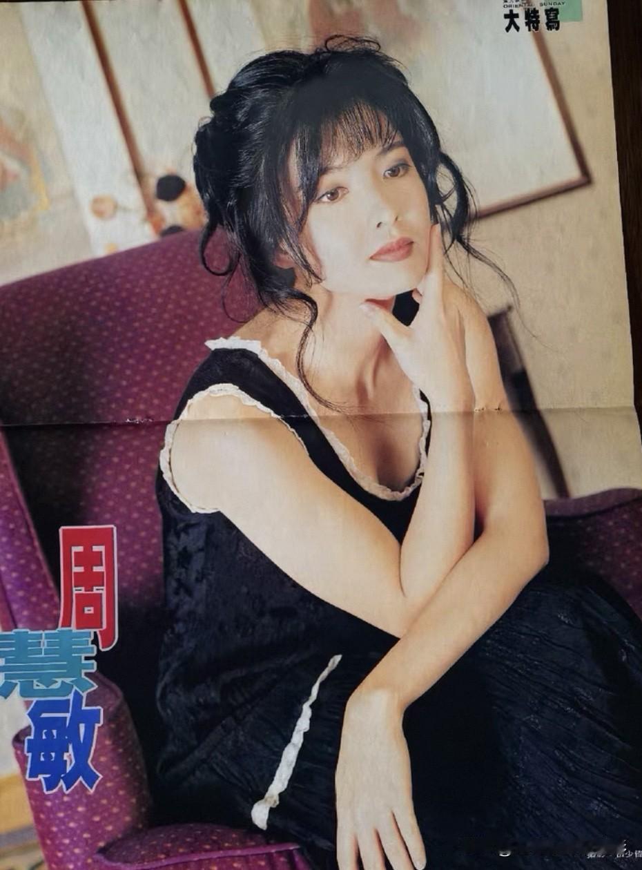 周慧敏|她是90年代港圈的「白月光天花板」一头柔雾卷发垂在肩颈黑裙衬得肌肤胜