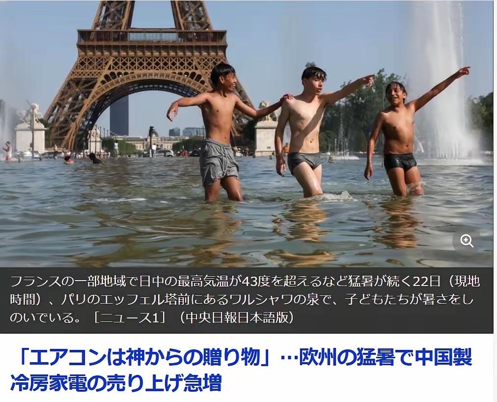 韩媒《中央日报》这两天憋不住了，发了一篇挺有意思的报道——欧洲人被热浪烤得灵魂出