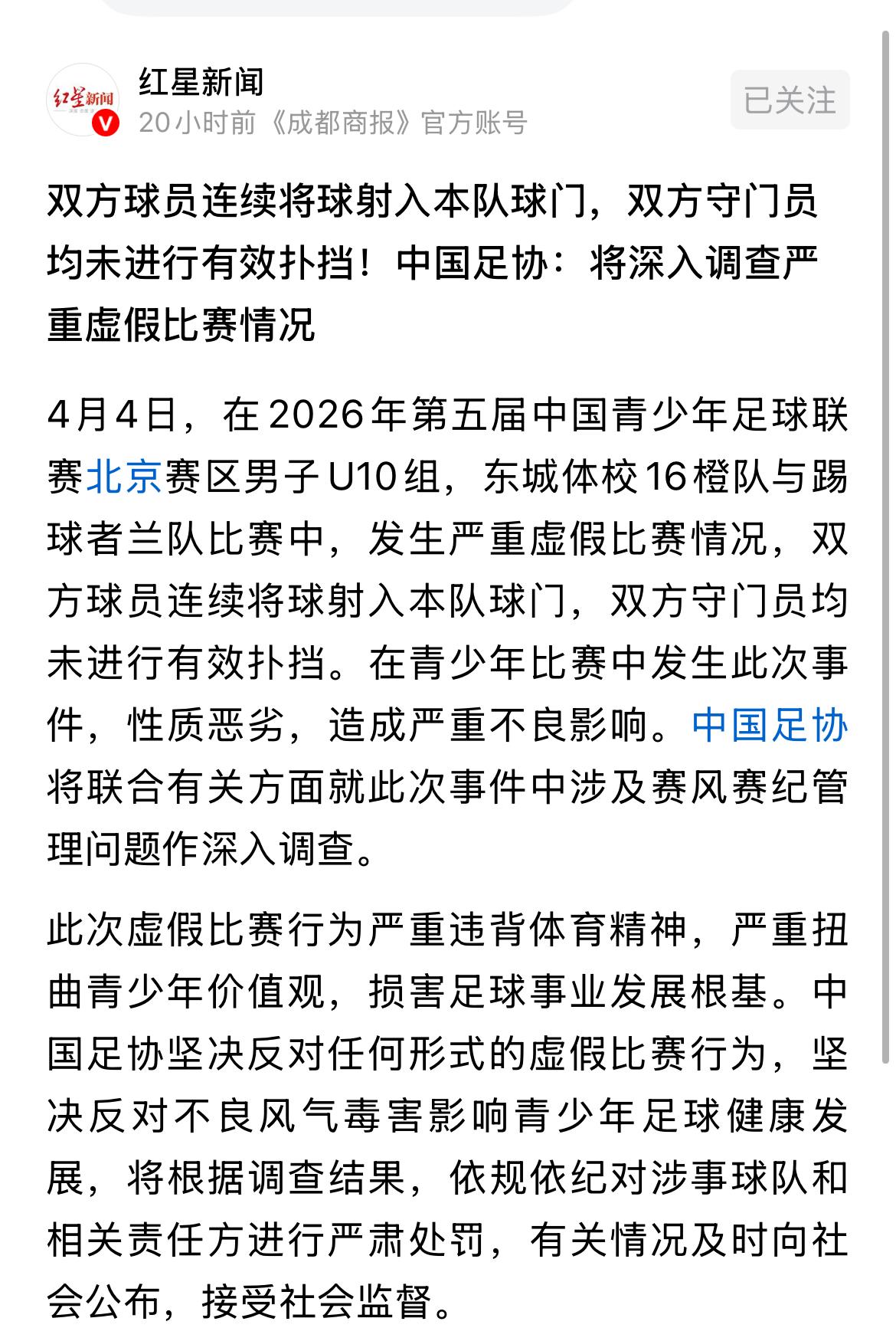 好的不学，坏的东西，一看就会！！真的没救了，中国足球！！小小年纪，你不学好；