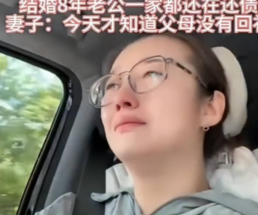 江西女子说自己快要崩溃了！结婚8年一直在还贷中，当年结婚时，爸妈要了68万彩礼，