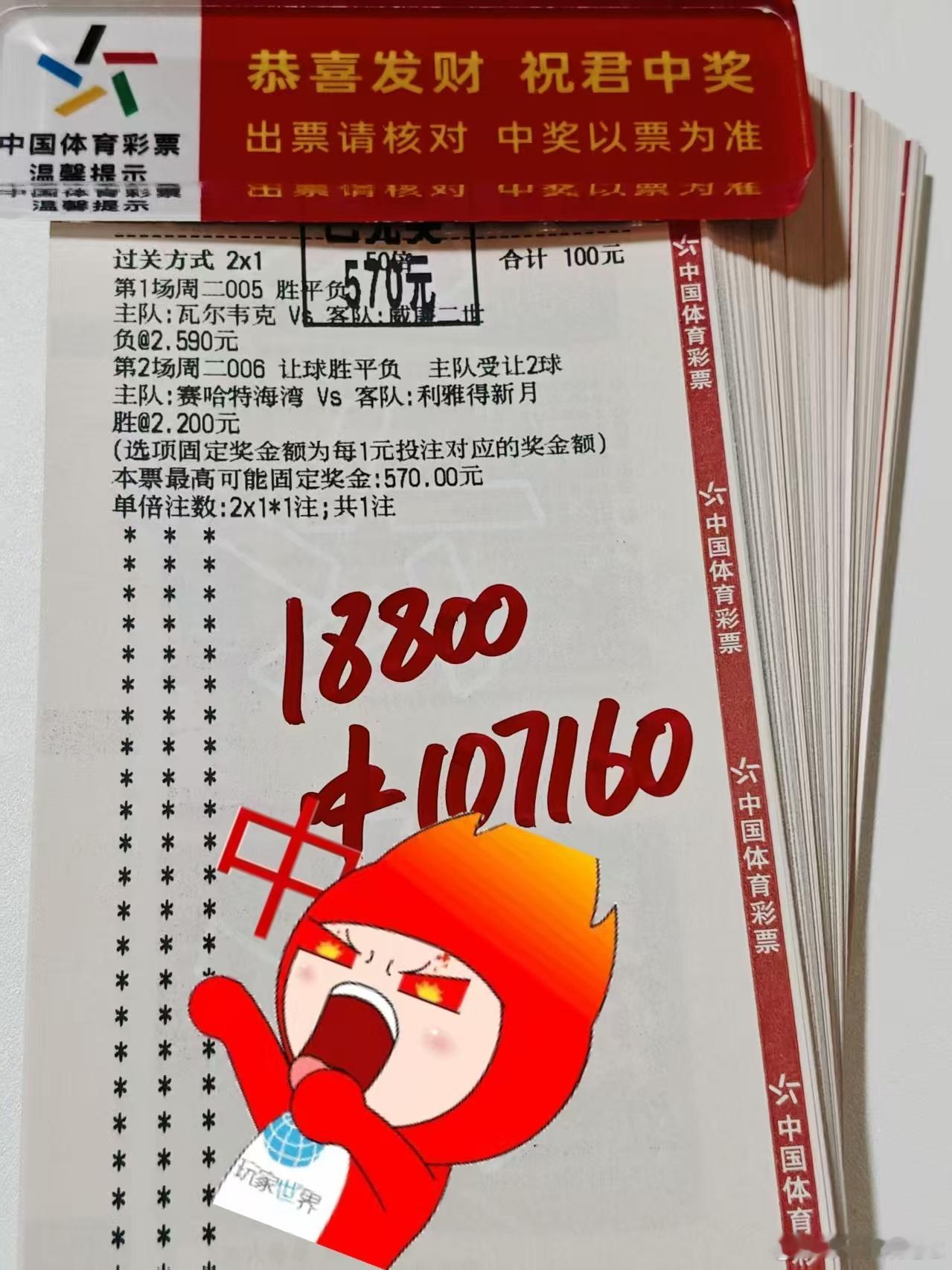 马王牛不牛逼，你们说了算！狂收10个w！恭喜🎉落袋为安！👏👏