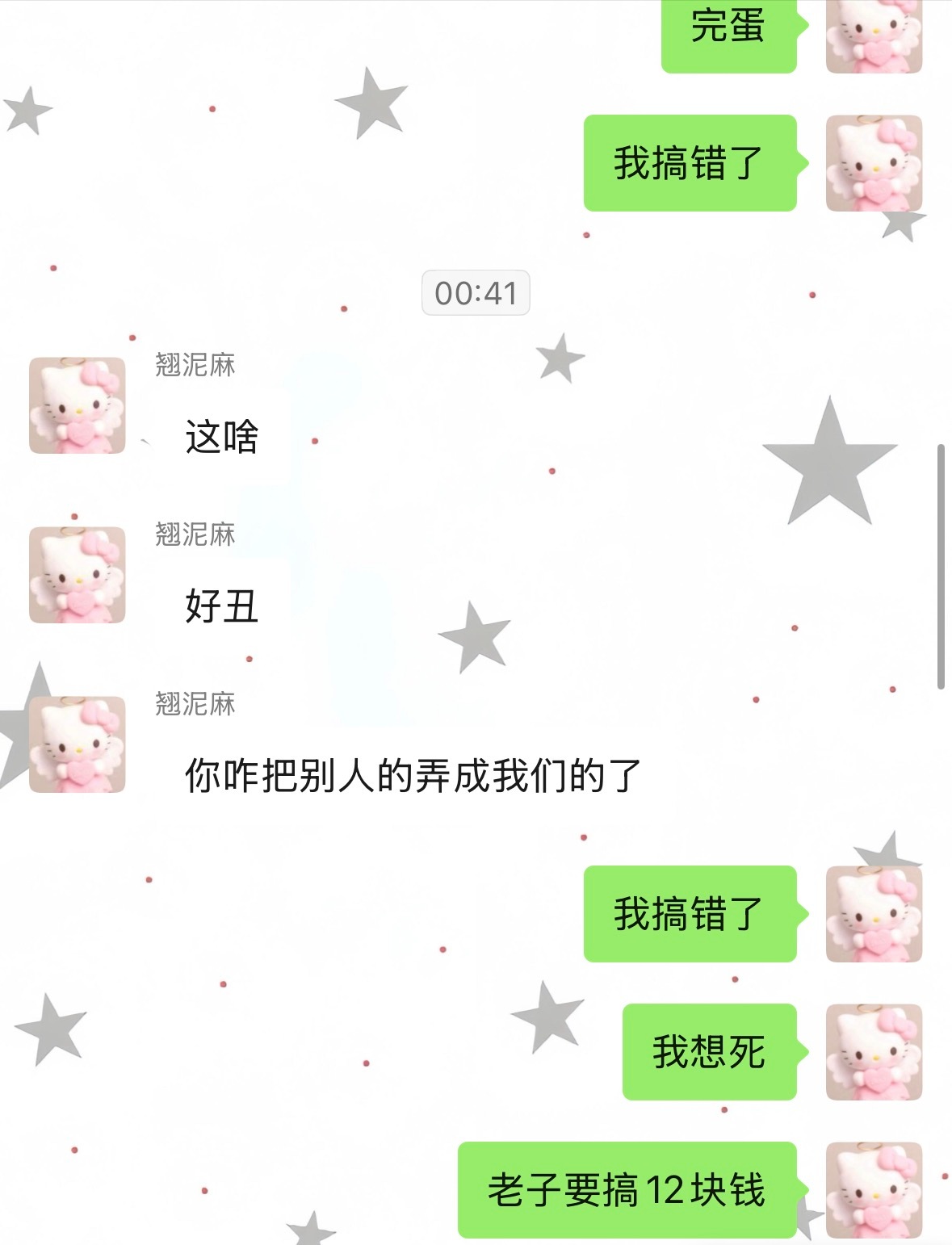 蠢猪来的气死我了