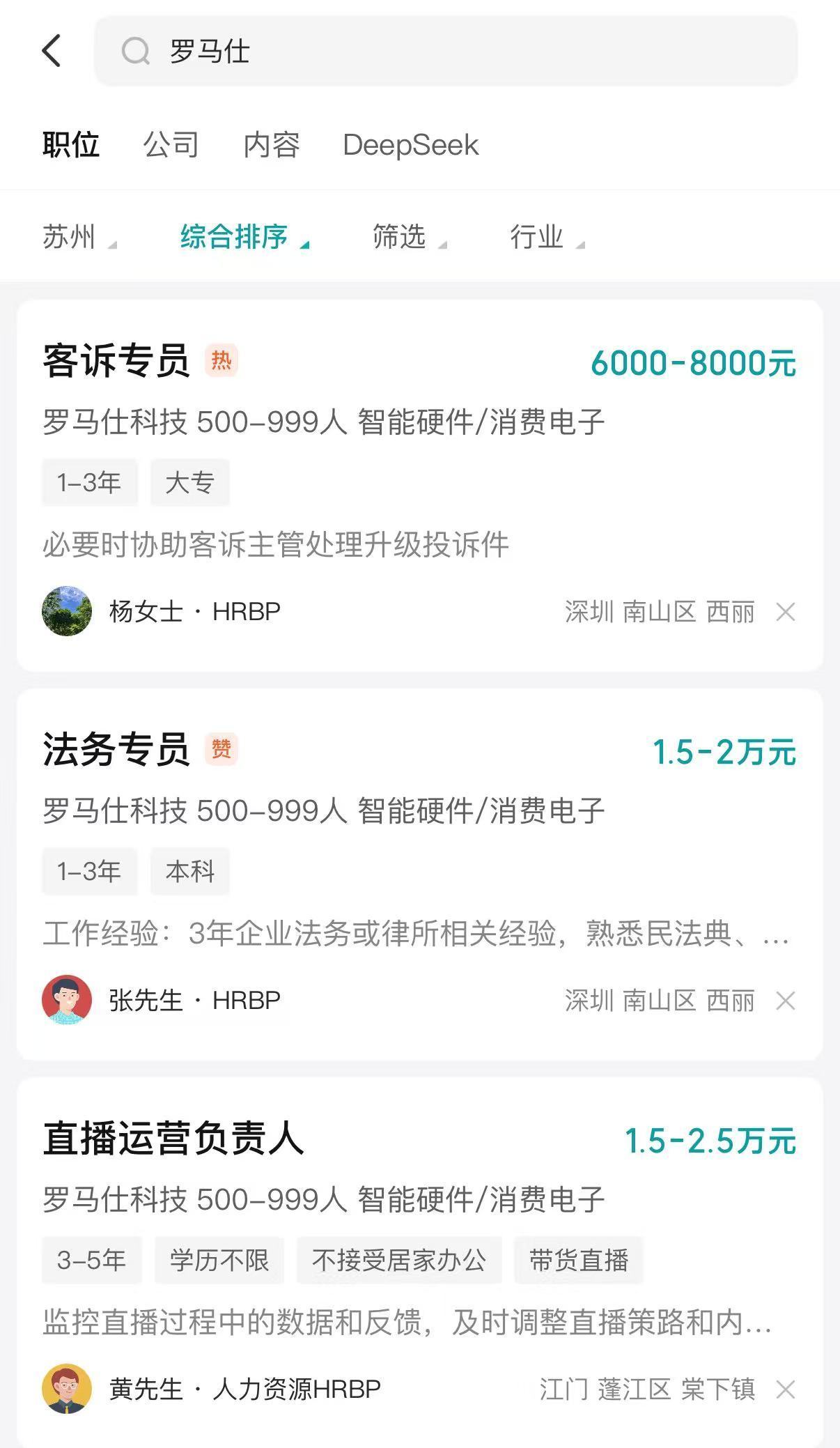 罗马仕将依照当地最低工资80%发薪按当地最低工资80%发工资，意味着一个月最多2