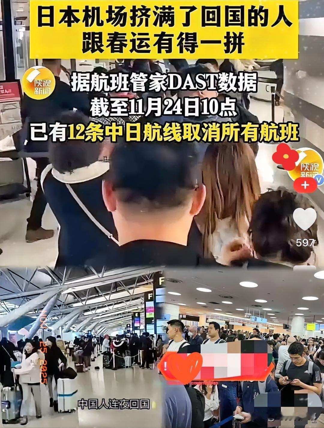 果不其然！日本旅游彻底凉了，关西机场挤的全是提前回国的中国人，以前这时候本