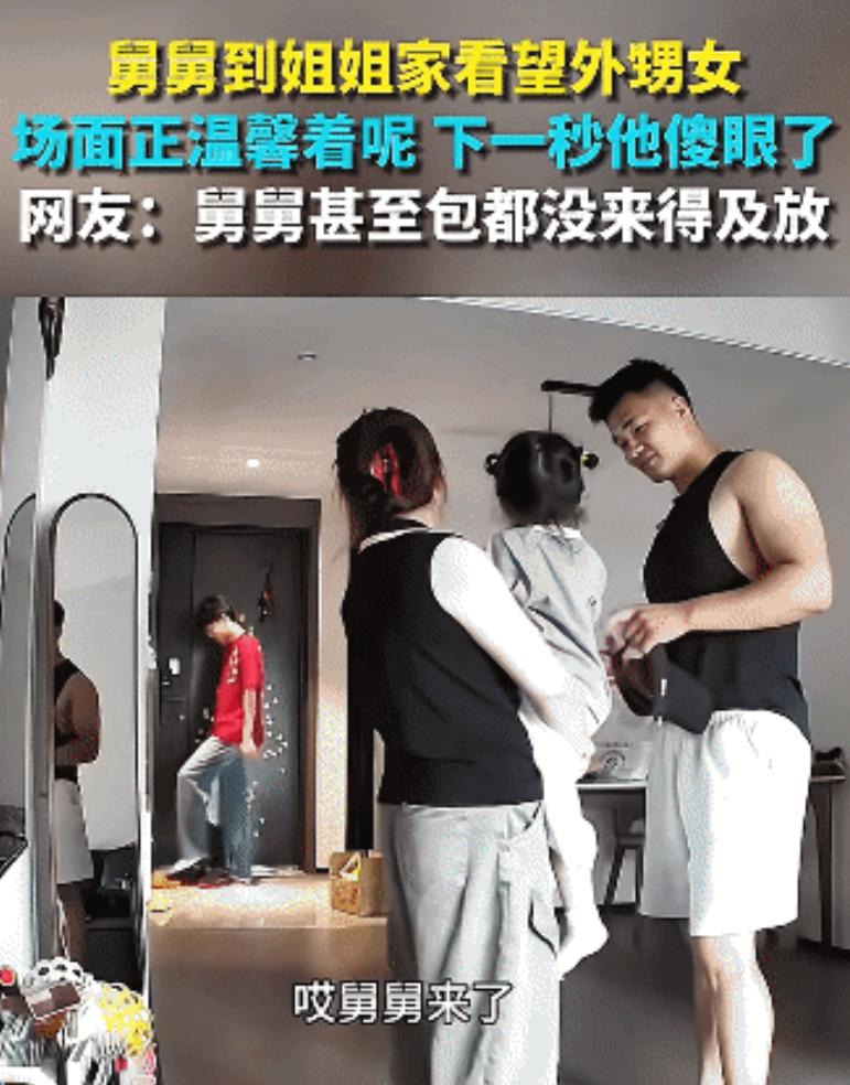 “孩子交给你了，我们出去一下！”安徽男生刚进姐姐家门，话还没说两句，姐姐姐夫就把