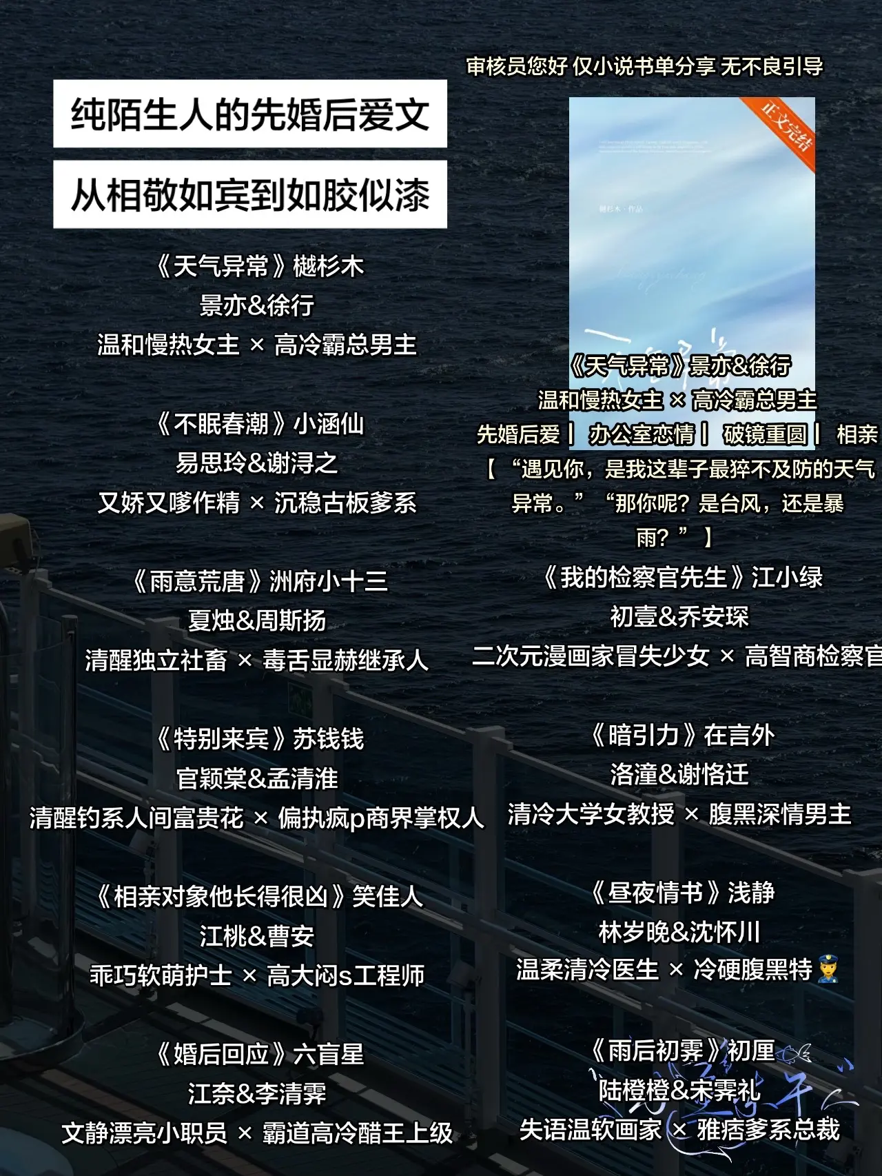 纯陌生人的先婚后爱文。