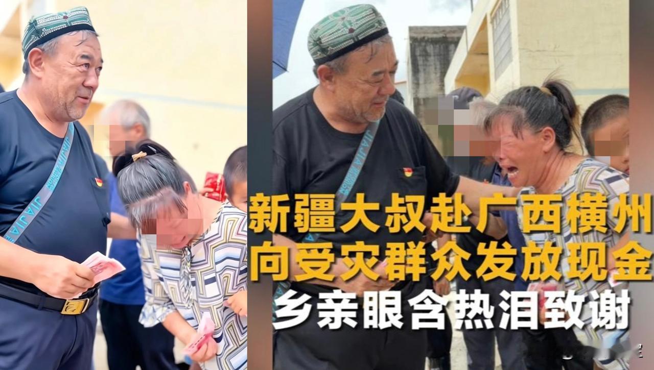 刚去查了一下。这不查不知道。原来这个从新疆跑四千公里到广西当面塞钱的大叔，还