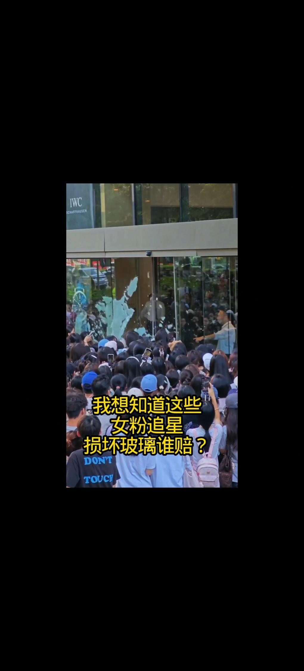 追星需理智！不要造成他人受伤，到时候自己还得进去踩缝纫机那就不划算了。5月