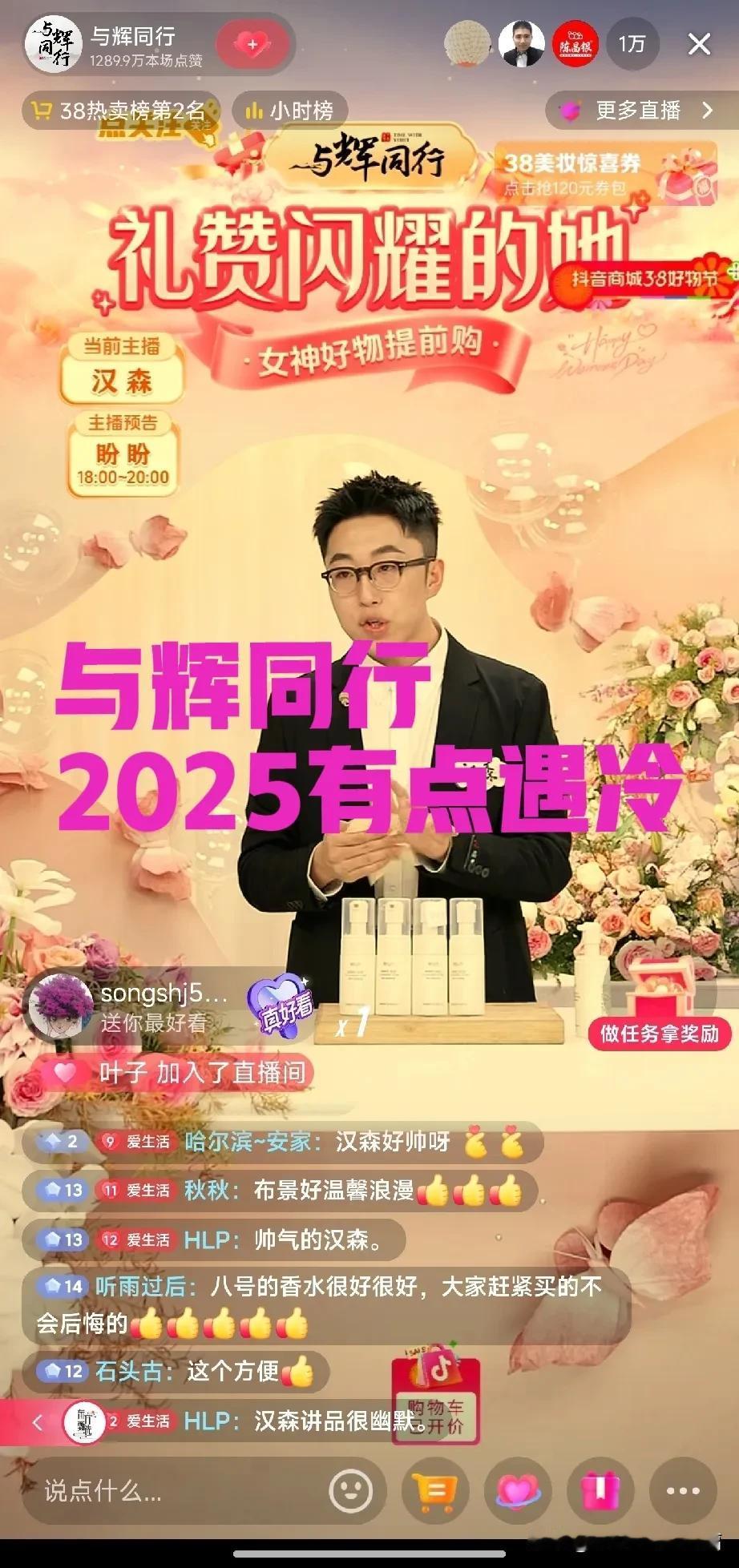 与辉同行今年开始人气和业绩都有点遇冷呢？给与辉同行提个建议，抓紧搞自营品吧!没有