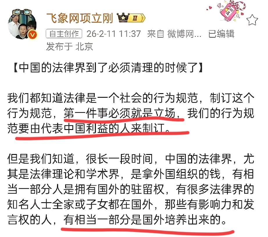 这个项立刚不封杀，天理不容法律要讲事实，他要讲立场现代的法律都源自西方必须