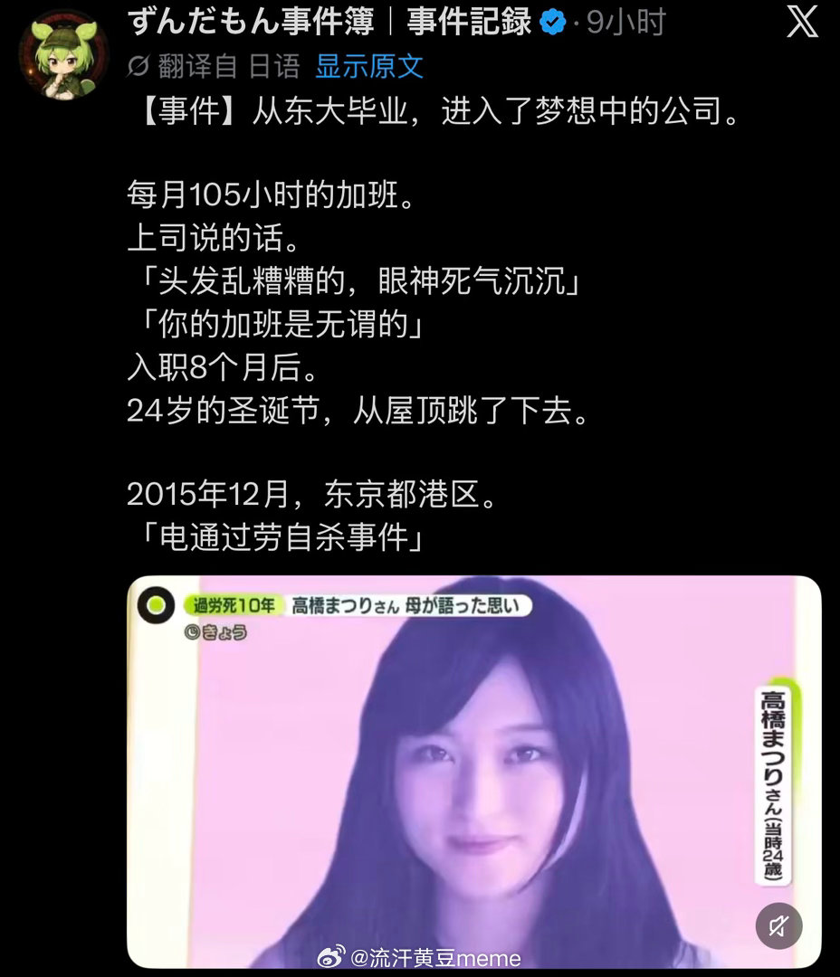 日本太没人性了流汗黄豆的瞬间​​​