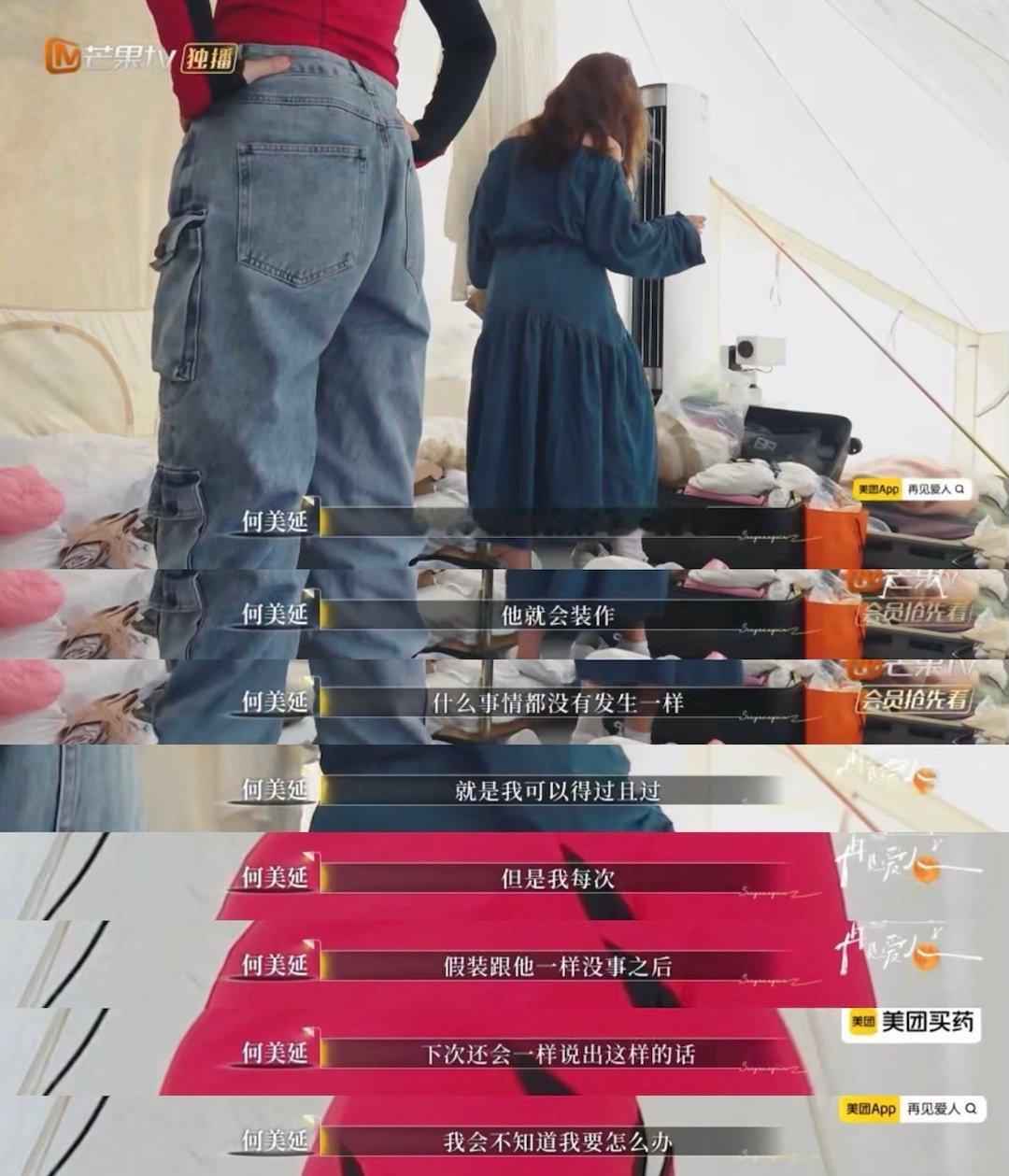 李施嬅说尊重自己别人才会尊重你姐的发言永远这么清醒！再见爱人里看到何美延的委