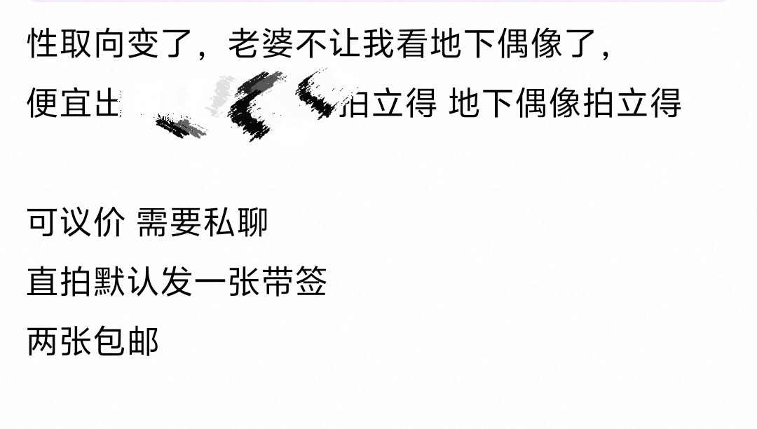 ？可是老公不让干什么我就全听老公的呀